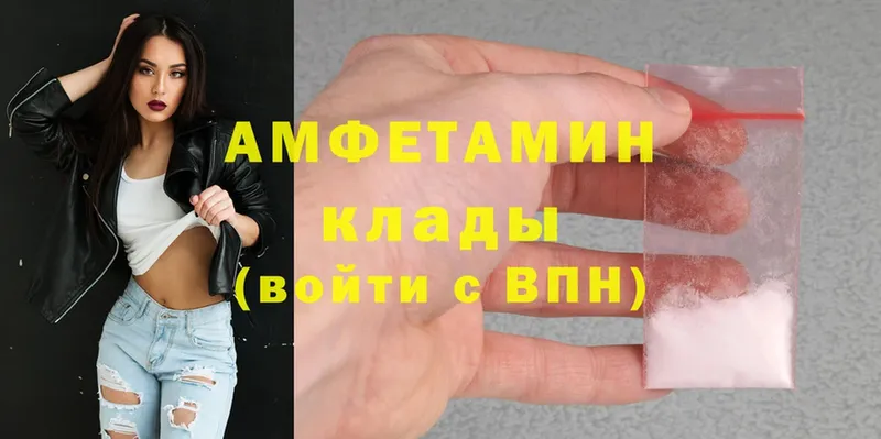 Amphetamine 98%  Аткарск 