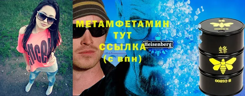 hydra сайт  Аткарск  МЕТАМФЕТАМИН кристалл 